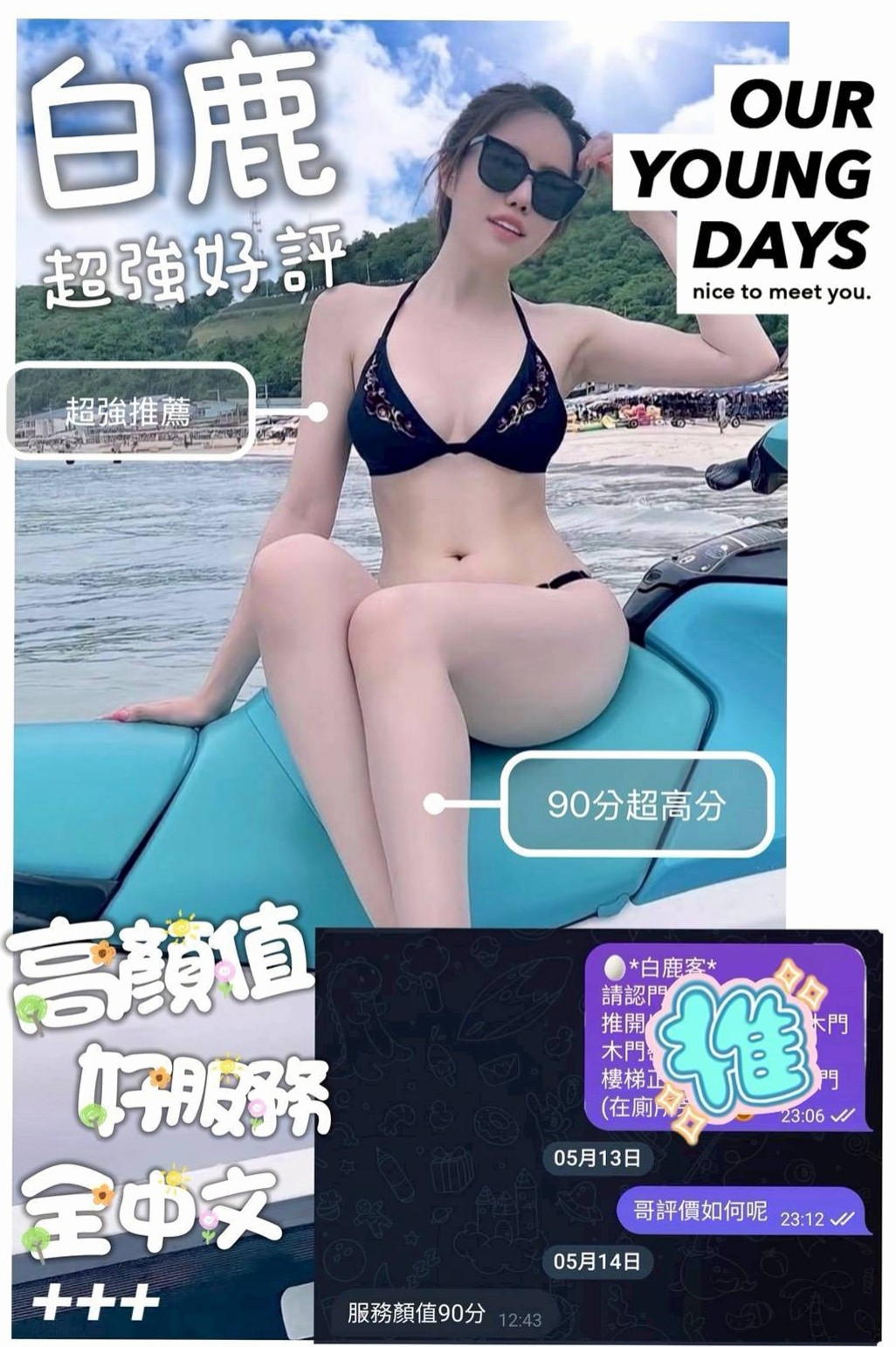 大里叫茶》問雁》寂寞女人》身高169cm》體重49kg》胸圍D罩杯》年齡20歲》是一位超棒的妹妹～清純白皙 敏感水多